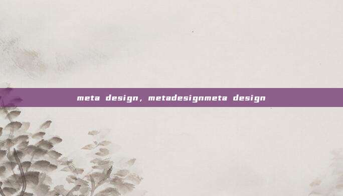 meta design,metadesignmeta design